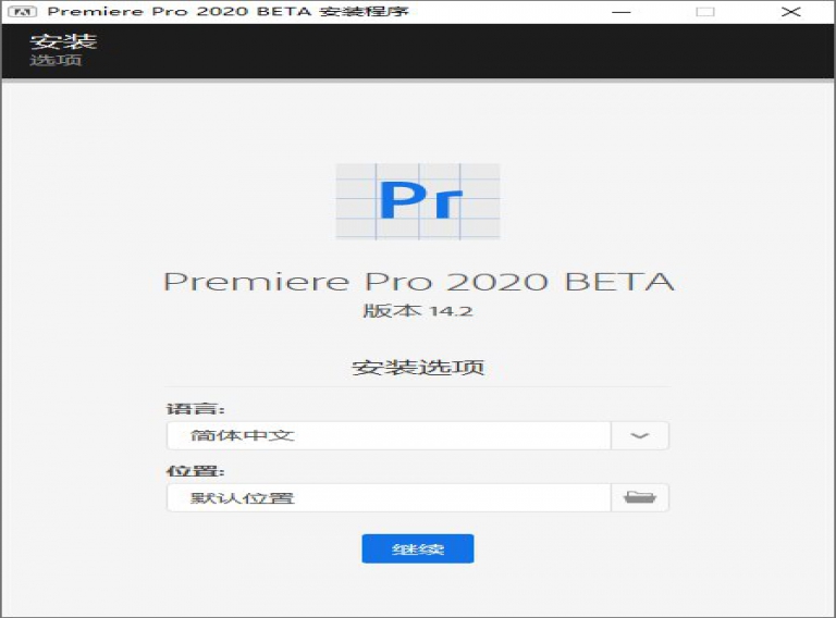 Adobe Premiere Pro 2020