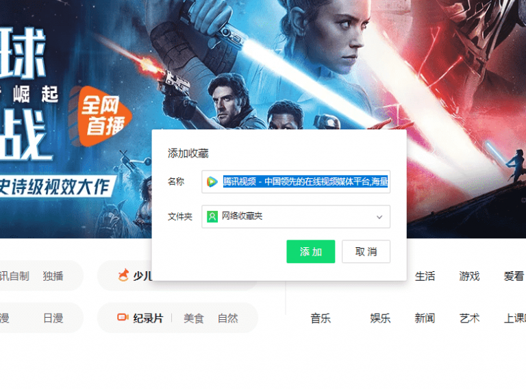 浏览器收藏代码下载腾讯视频MP4格式