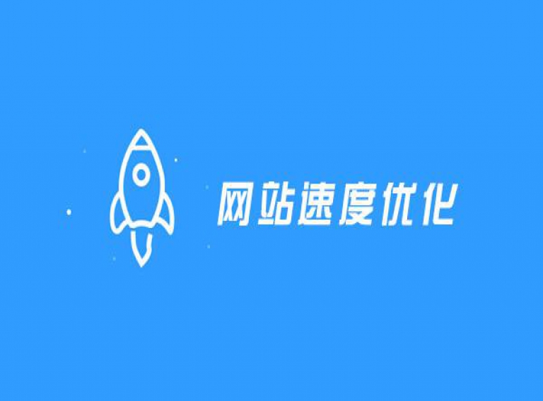 使用JS代码优化网页访问速度