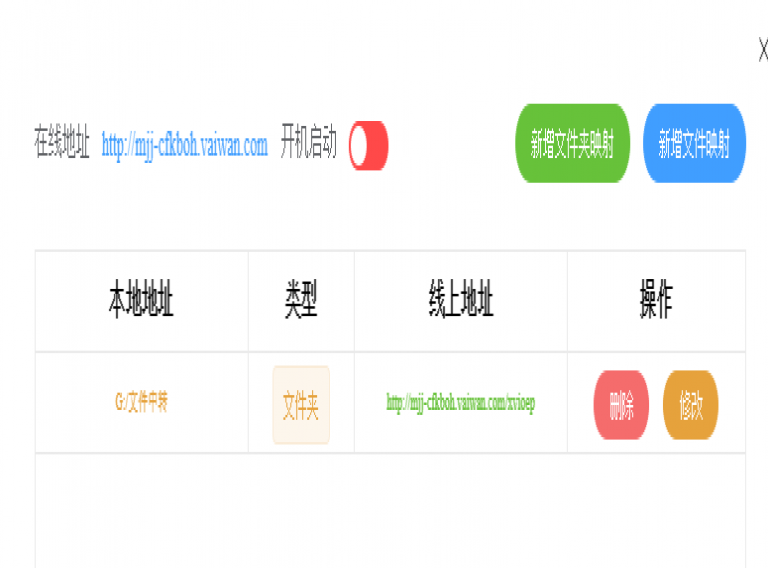 Any Link任意门文件中转，无需公网映射本地文件至公网