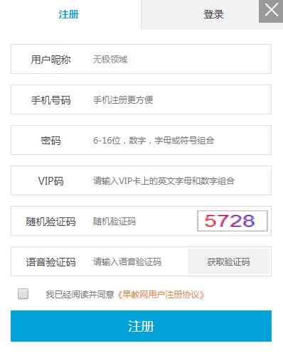 轻松绕过付费VIP 的小技巧(图2)